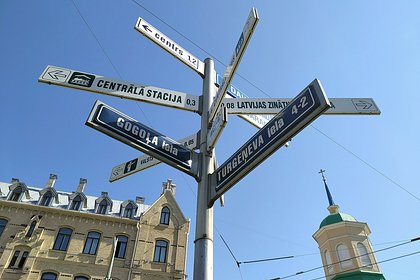 Латвия собралась бороться с русскими фамилиями на улицах