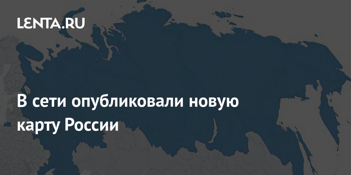 Карту теперь. Карта России. Территория России теперь. Новая карта России. Россия территория после.