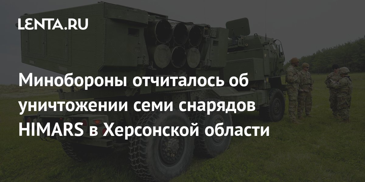 Фото уничтоженного himars