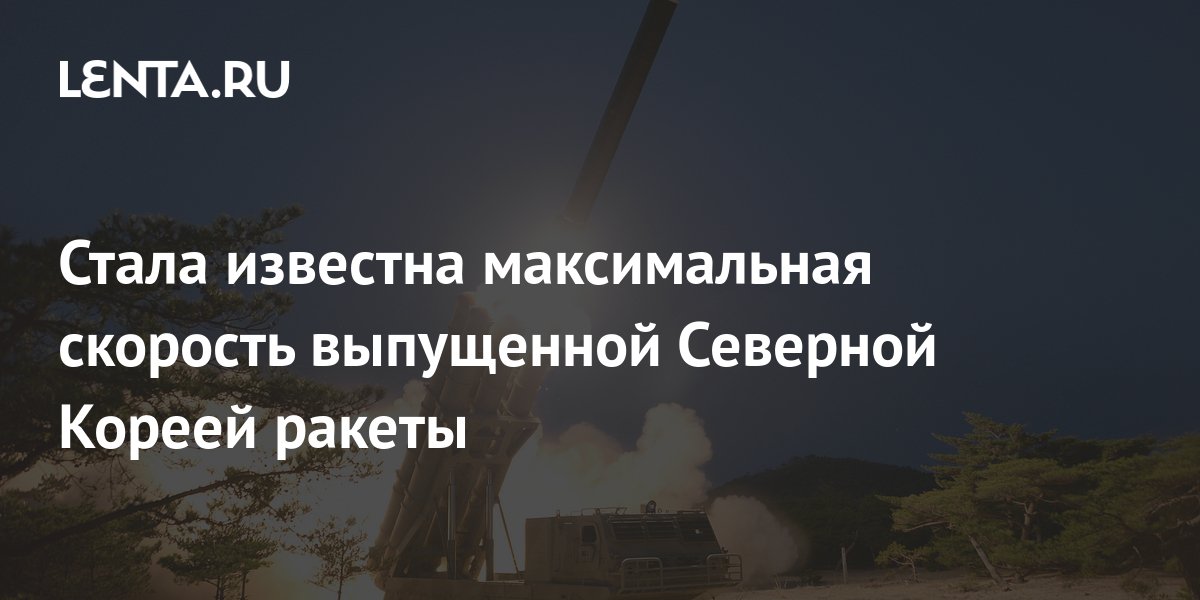 скорость 10 махов орешник