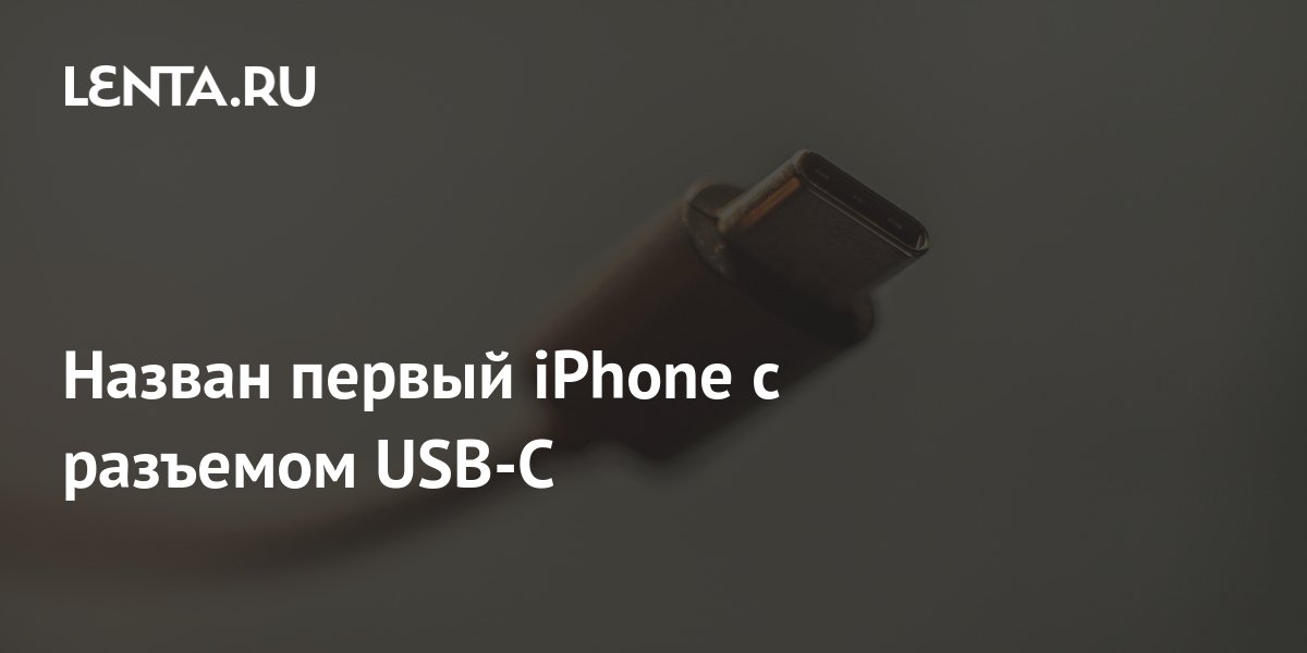 К каким моделям ipad можно подключать аксессуары с разъемом usb c без специального адаптера