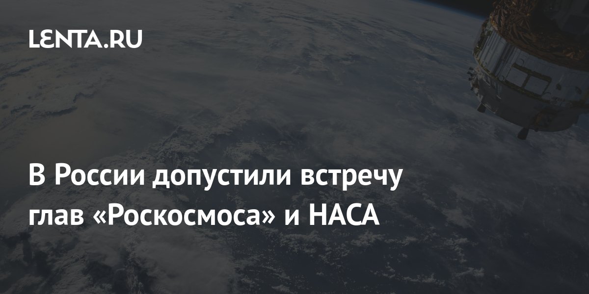 Как перестать смеяться над планами роскосмоса