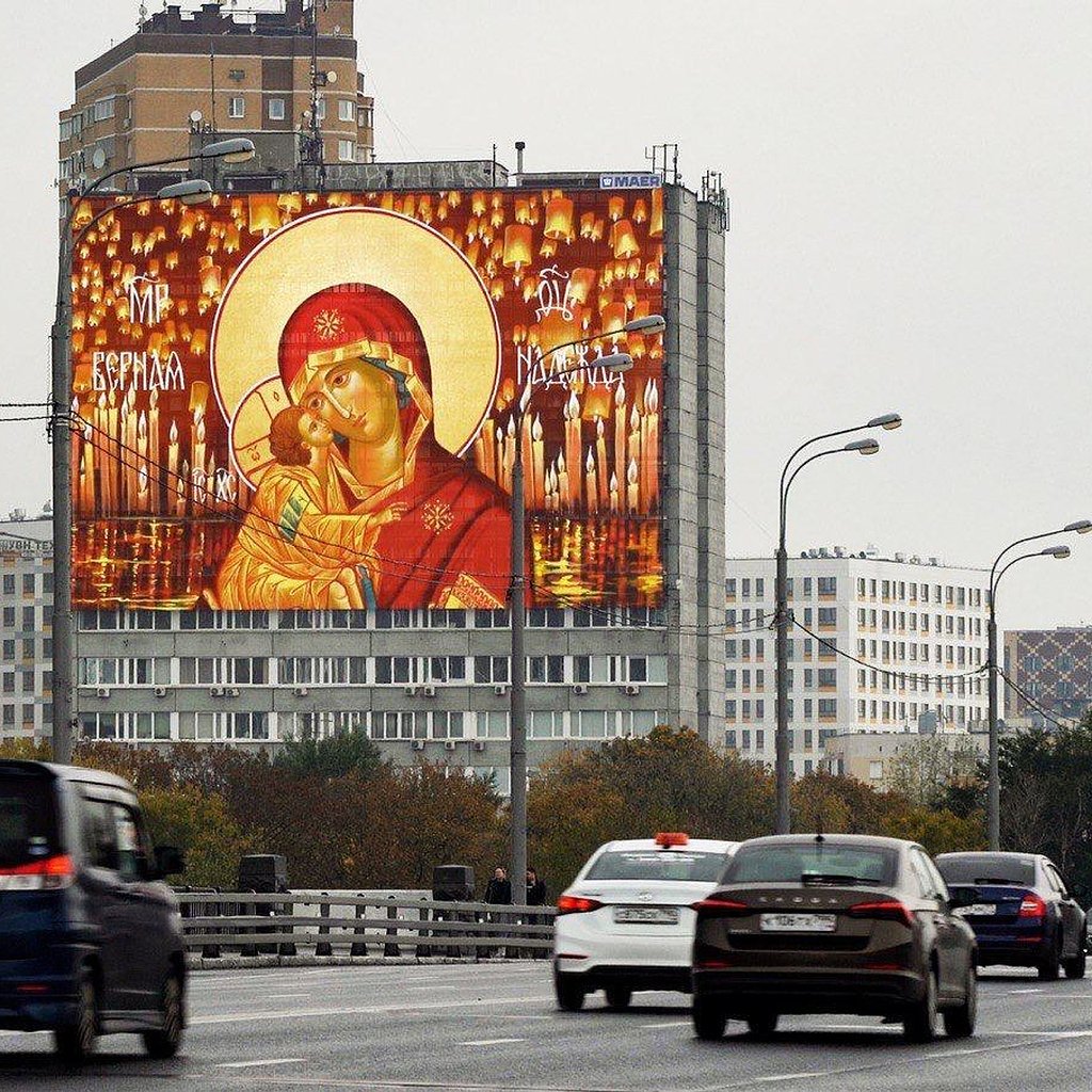 Всея москвы. Иконы на домах в Москве. Иконы по Москве на зданиях. Огромные иконы на домах в Москве. Огромные иконы появились на зданиях Москвы.