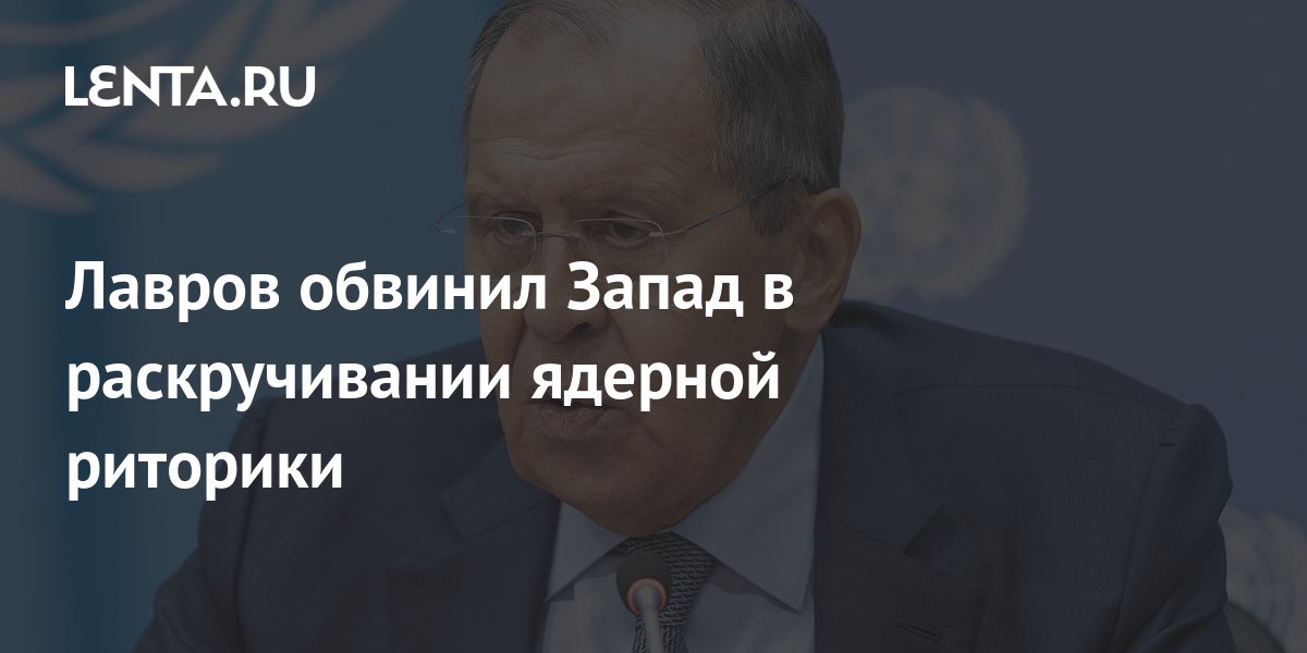 Лавров назвал слова Макрона о ядерном оружии угрозой России