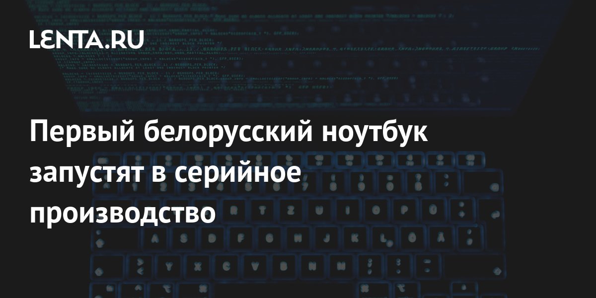 Купить Белорусский Ноутбук Горизонт В Москве