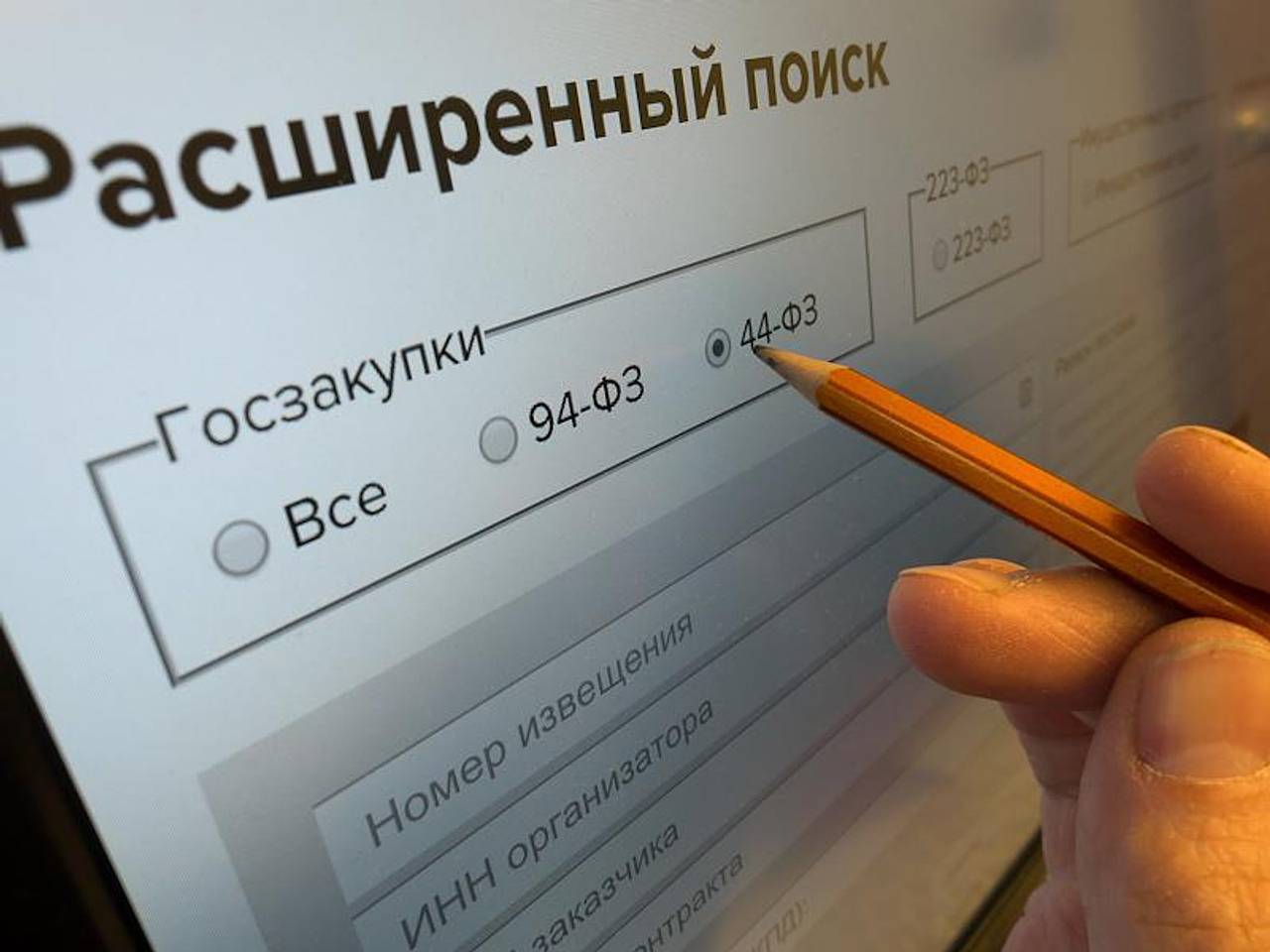 Государственные закупки картинки