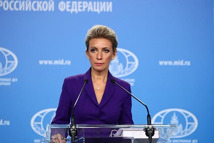 Захарова отреагировала на объявление в розыск на Украине