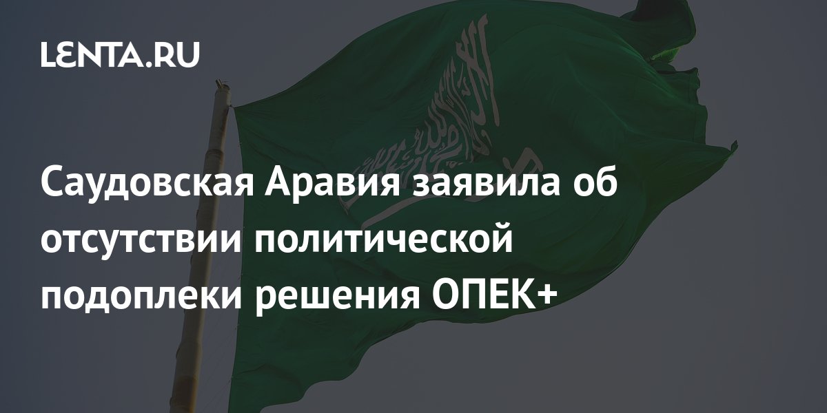 Экономическая политика саудовской аравии презентация