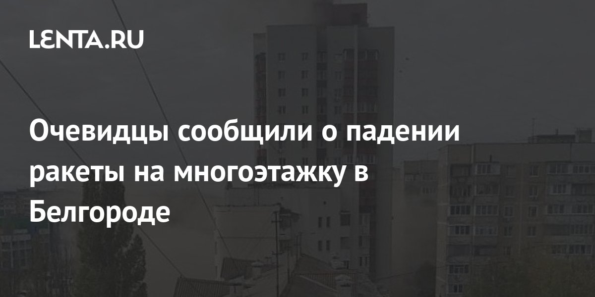 lenta.ru