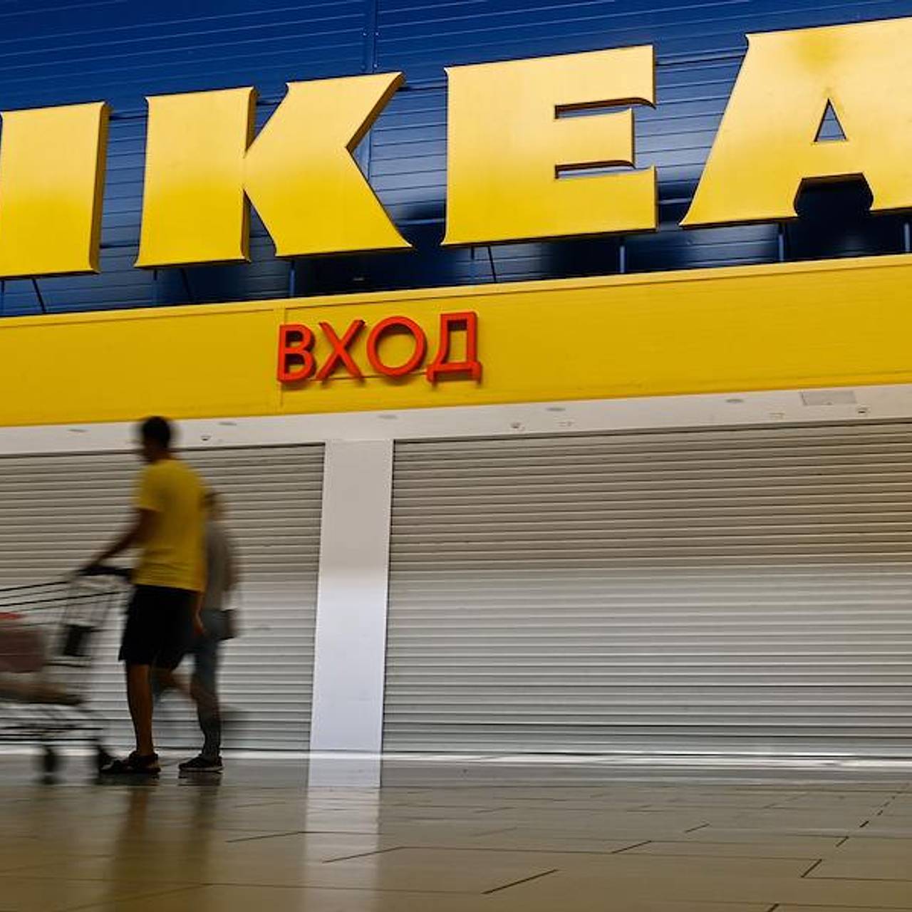 Ikea магазин