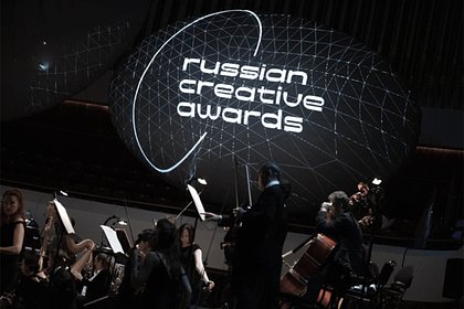 Прием заявок на высшую награду Russian Creative Awards завершится 16 октября