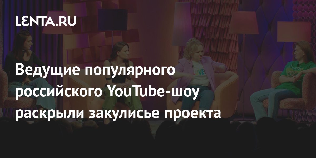 Шоу женский форум. Ведущий импровизации. Женский форум шоу. Варвара Щербакова передачи. Закулисье это правда или нет.