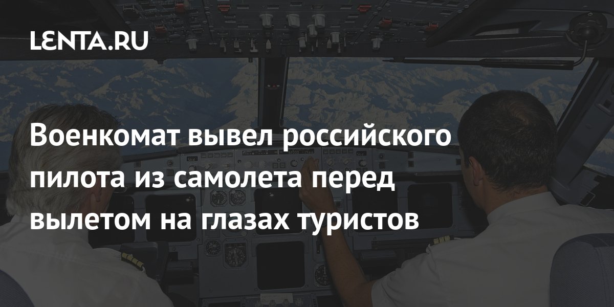 Родион медведев пилот боинга упавшего в перми фото