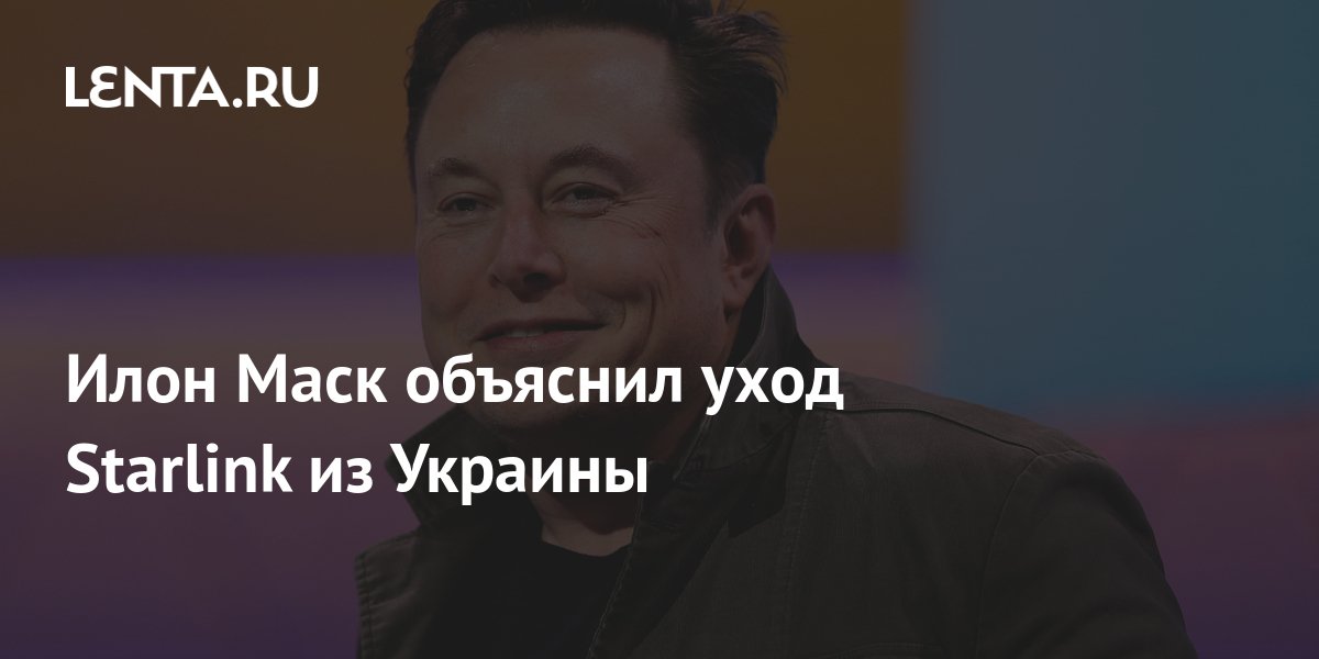 Elon Musk explained the departure of Starlink from Ukraine - Pledge Times