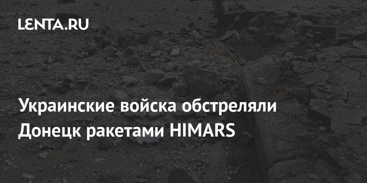 Фото уничтоженных himars на украине