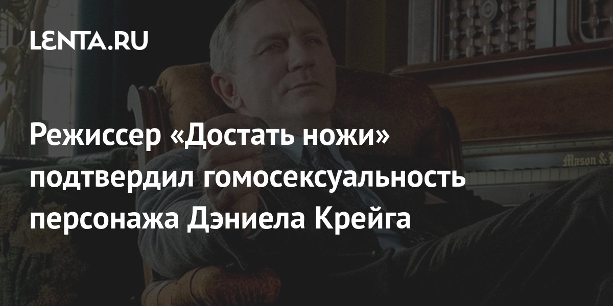 «Плохая девочка» и «Квир»: посмотрели на Кидман и Крейга в эротических триллерах про кинки