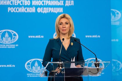 Захарова ответила на заявление Борреля о проведении расследования против Ирана