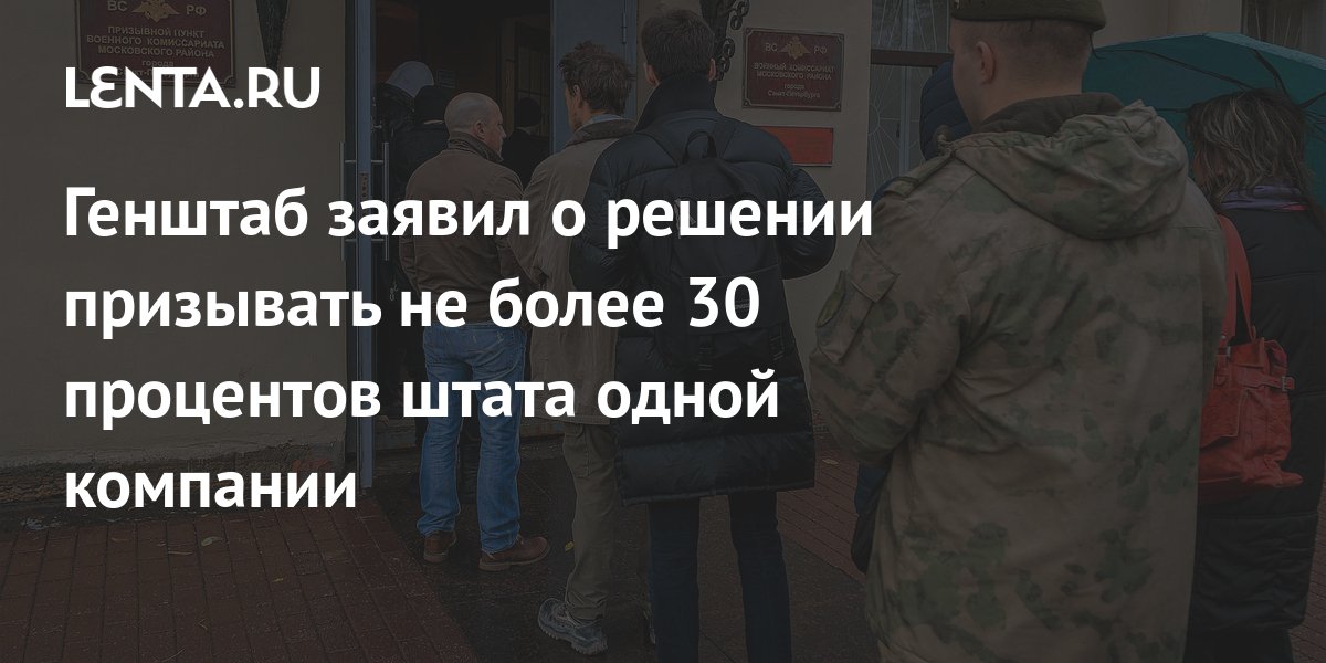 План замены специалистов призываемых на военную службу по мобилизации