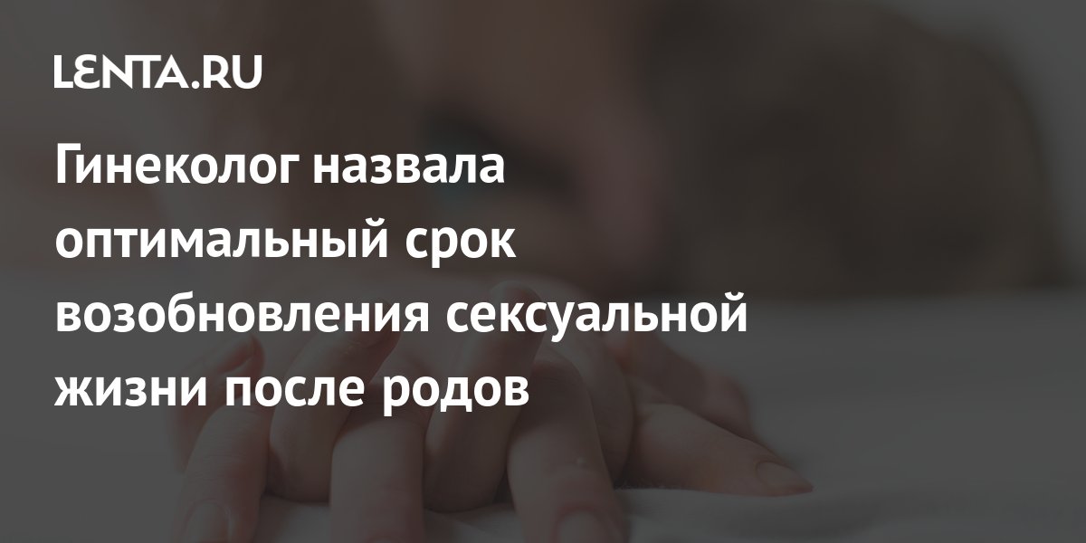 Интимная пластика после родов. Как восстановить влагалище?