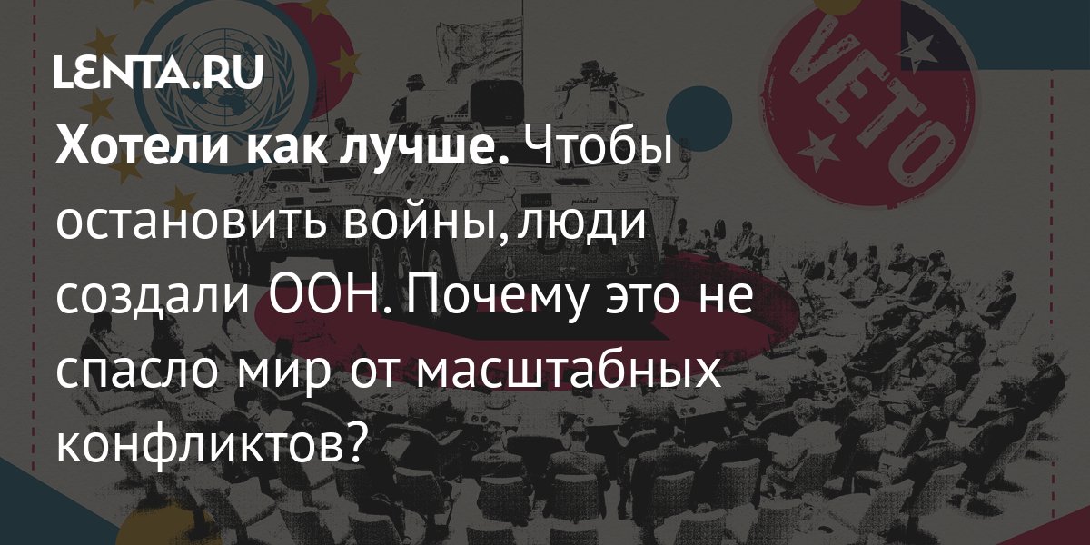 Пачулия о Второй мировой: большие страны вовремя не остановили агрессора