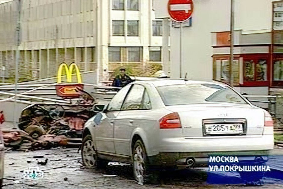Последствия взрыва у ресторана «Макдоналдс» на улице Покрышкина