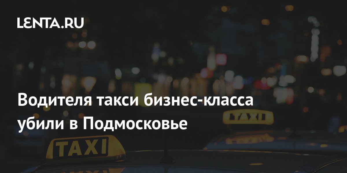 Такси мотор зеленодольск телефон