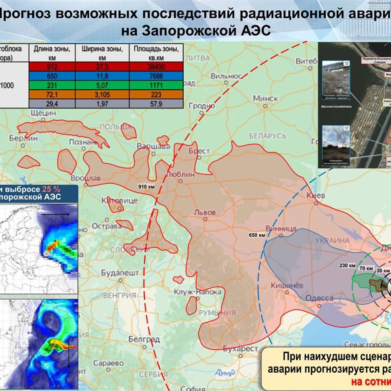 Карта загрязненного воздуха