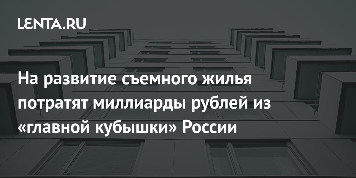 В россии потратят миллиарды рублей на создание нереальных процессоров