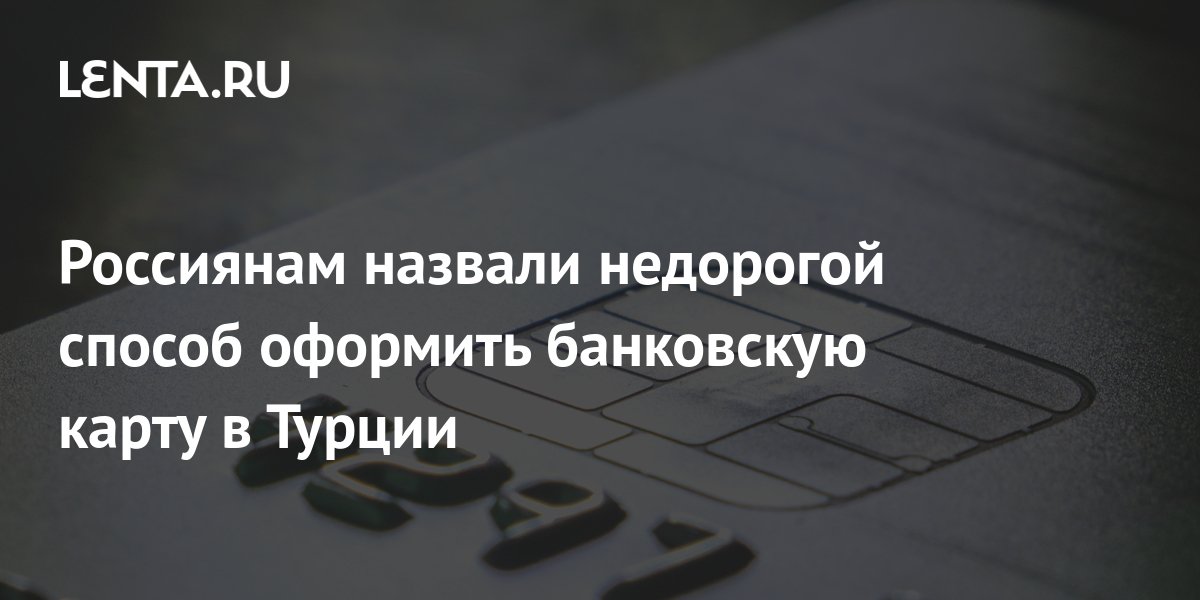 Купить Грин Карту В Турцию