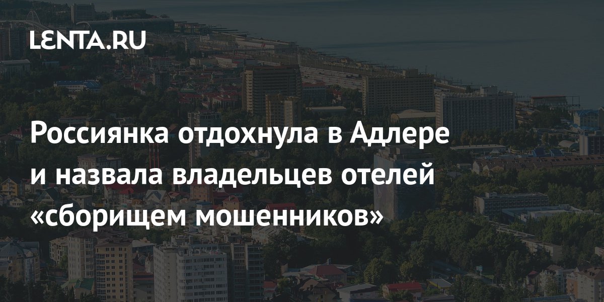 улица 8 марта в адлере видео