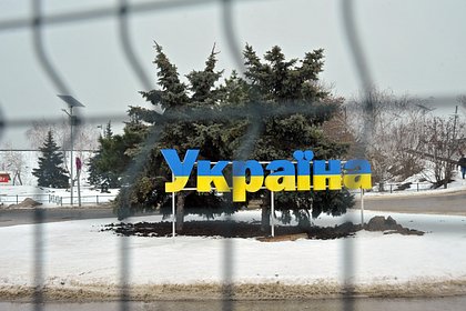 Украине предрекли длительную расплату за помощь Запада