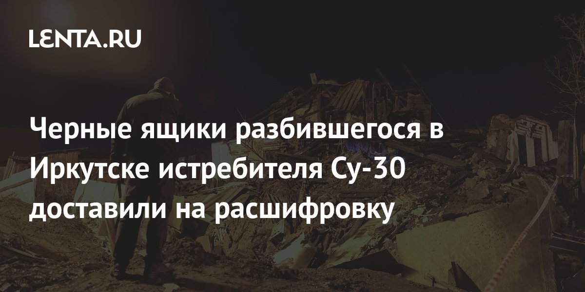 В какой срок должны расшифровываться файлы поездок после их поступления в расшифровку