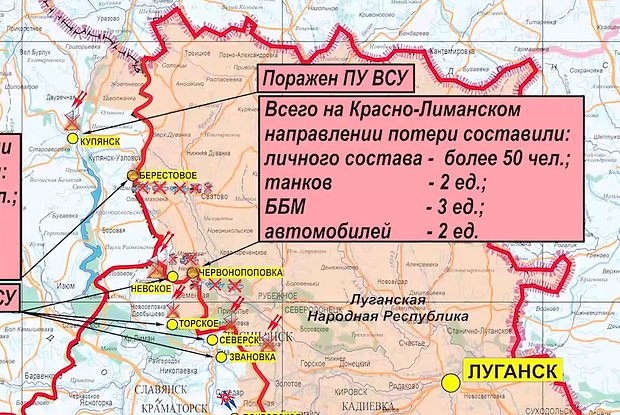 Карта боестолкновений на украине на сегодня