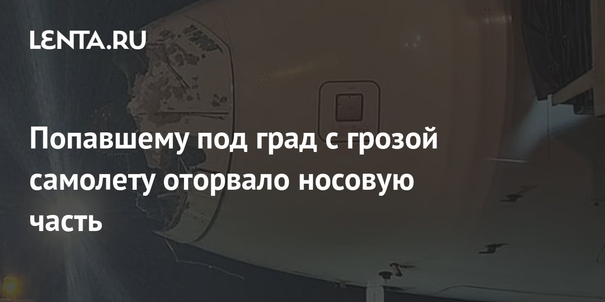 Однажды во время сильной грозы в пассажирское судно попала молния план текста