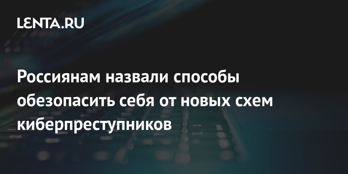 Россиянам назвали самые популярные схемы обмана страховщиков