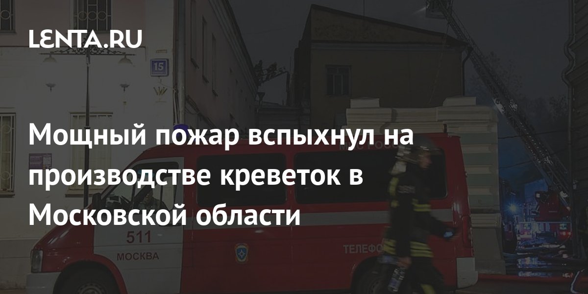 В зрительном зале во время спектакля внезапно вспыхнул пожар профилактика