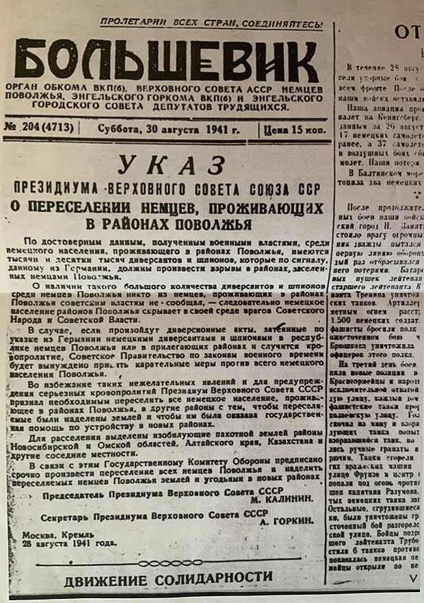 Указ о переселении немцев Поволжья в газете «Большевик», 1941 год