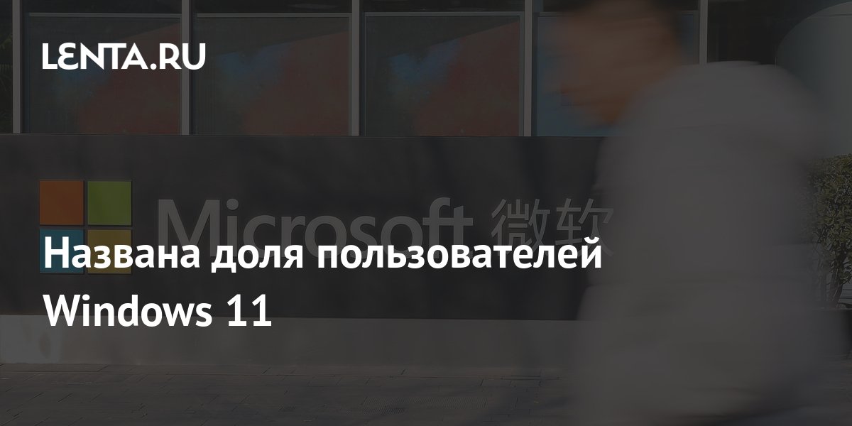 сколько надо места для виндовс 11