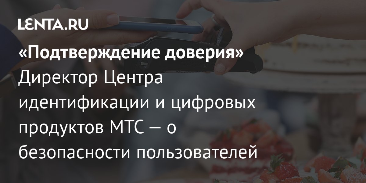 Недостаточный уровень идентификации клиента МТС: проблемы и решения