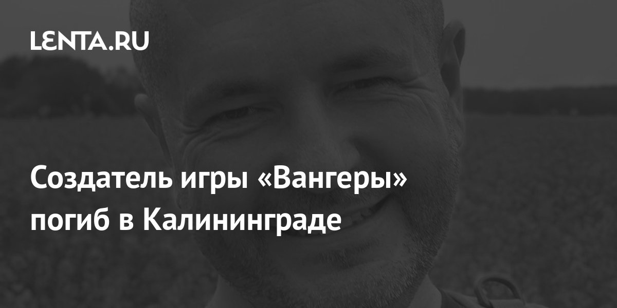 Как установить вангеры