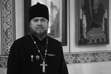 Российский военный священник погиб в зоне СВО