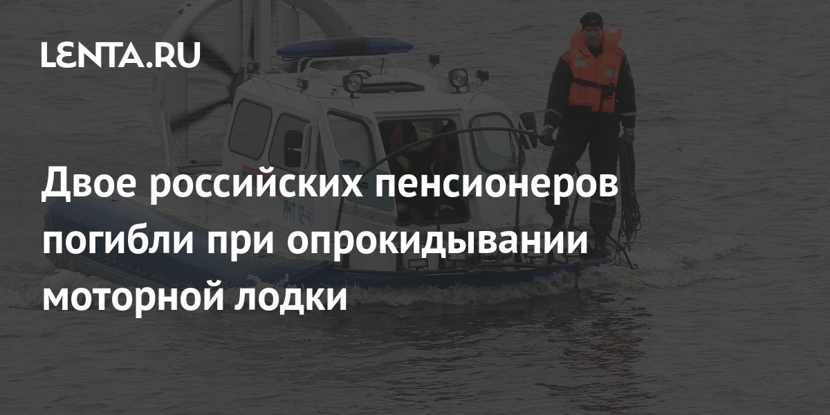 Покататься на моторной лодке