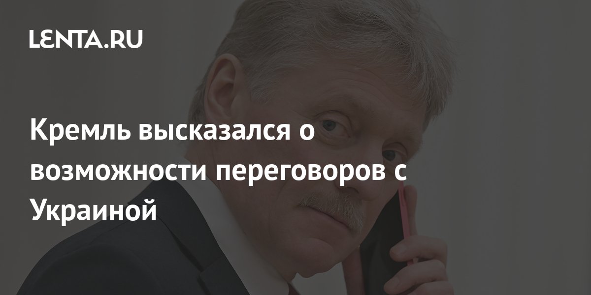 Руководство украины сегодня список