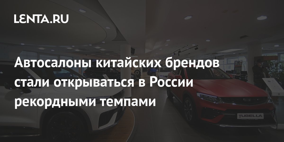 Салон китайских авто красноярск