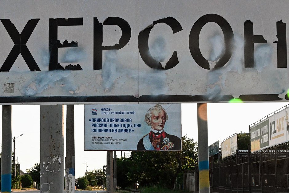 Дорожный указатель и билборд с портретом полководца Александра Суворова при въезде в Херсон