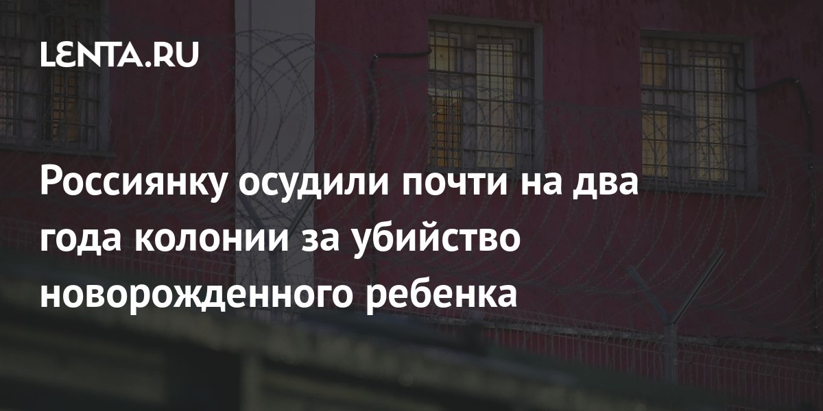 Убийство матерью новорожденного ребенка картинки для презентации