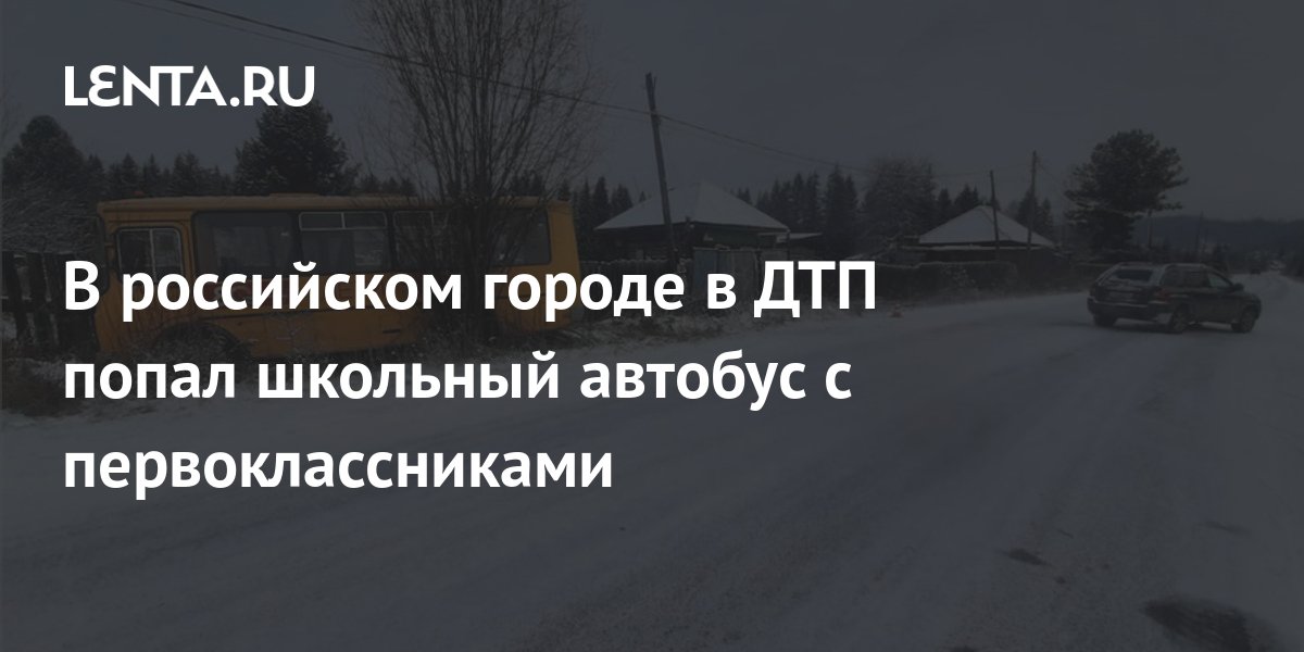 Сонник видеть автомобильную аварию