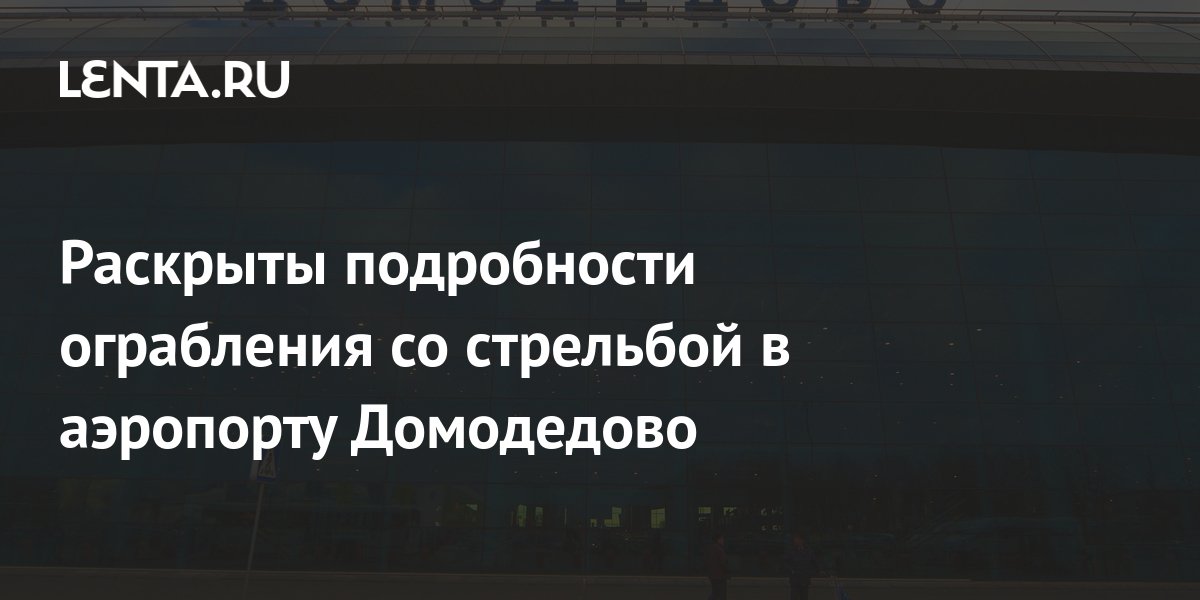 Домодедово аренда автомобиля