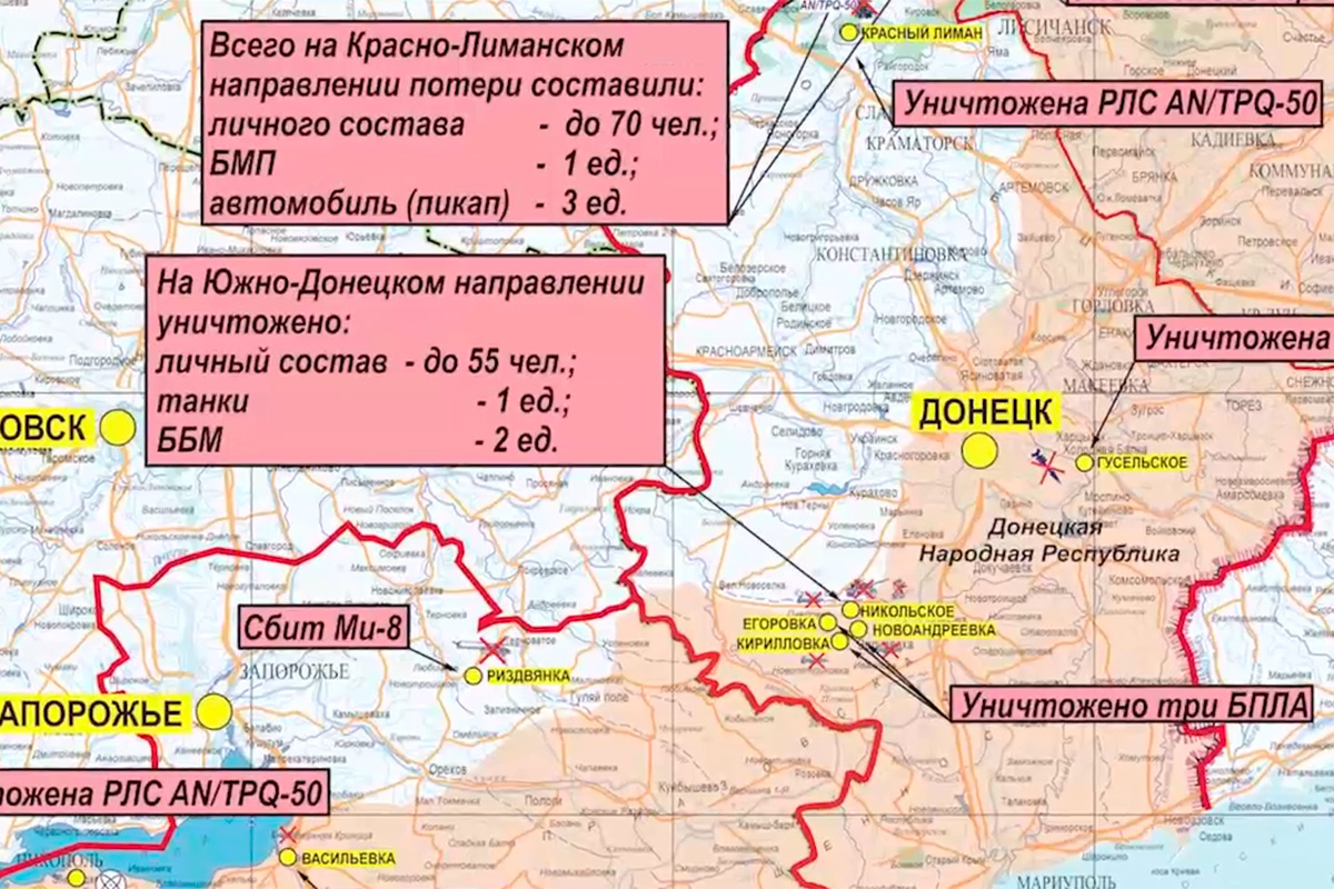 Опубликована карта боевых действий на Украине на 10 ноября: Общество:  Россия: Lenta.ru