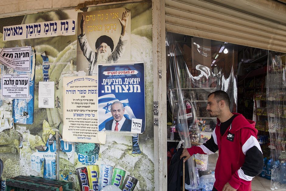 Агитационный плакат партии «Ликуд» с изображением Биньямина Нетаньяху. Ор Акива, Израиль, 27 октября 2022 года
